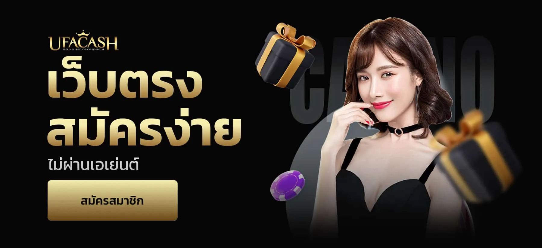 ufabet สมัคร